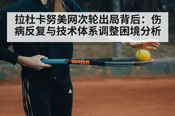 tennis player injury treatment